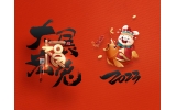 麗水市第二建筑工程有限公司祝大家2023新年快樂(lè)！